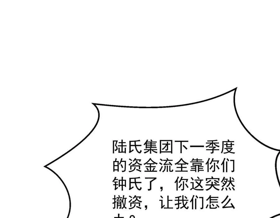 第90话 确定要退出？ 第43页