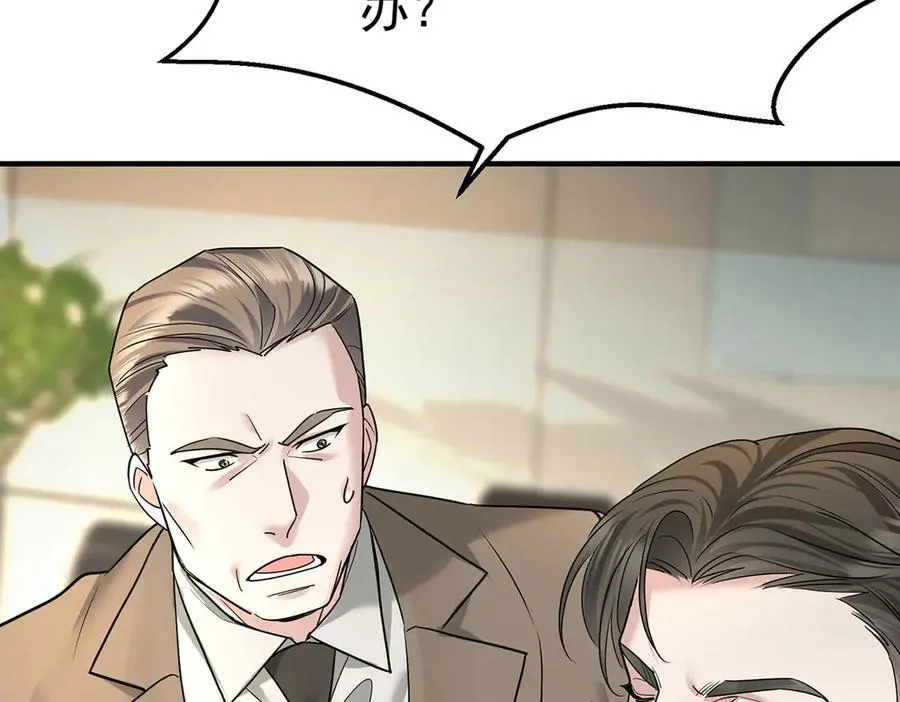 第90话 确定要退出？ 第44页
