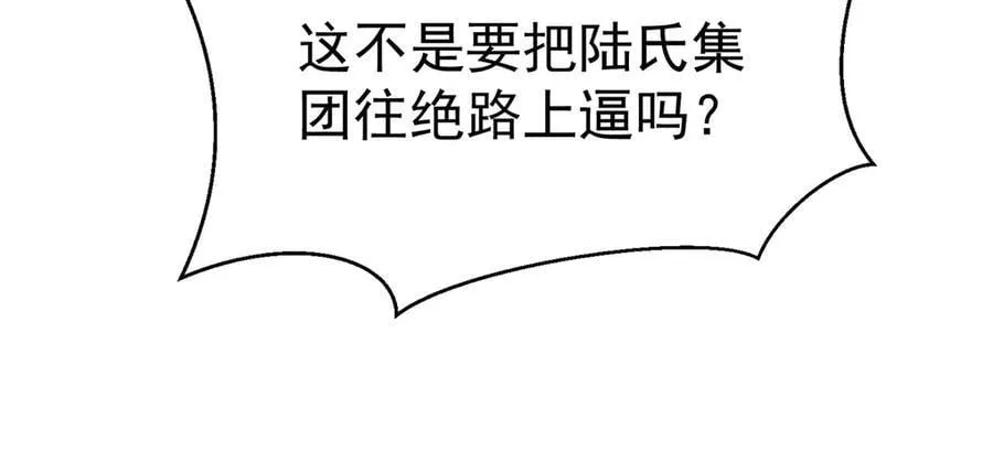 第90话 确定要退出？ 第46页