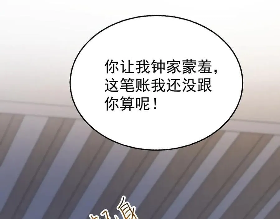 第90话 确定要退出？ 第59页