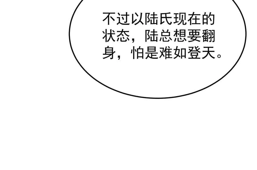 第90话 确定要退出？ 第82页
