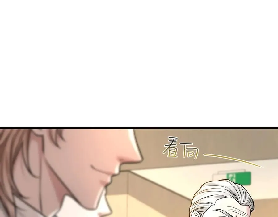 第90话 确定要退出？ 第95页
