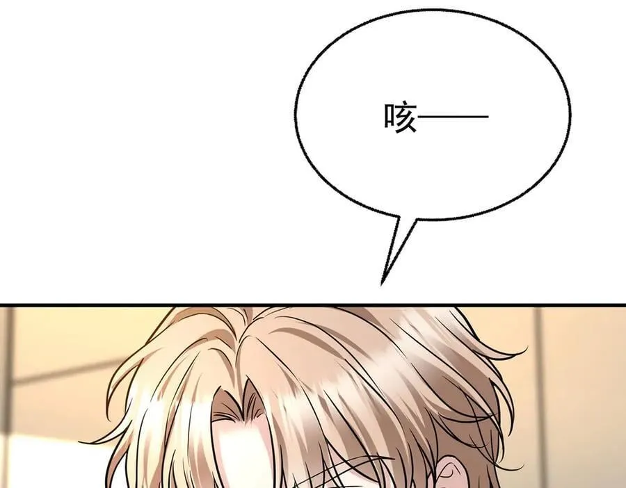 第90话 确定要退出？ 第98页
