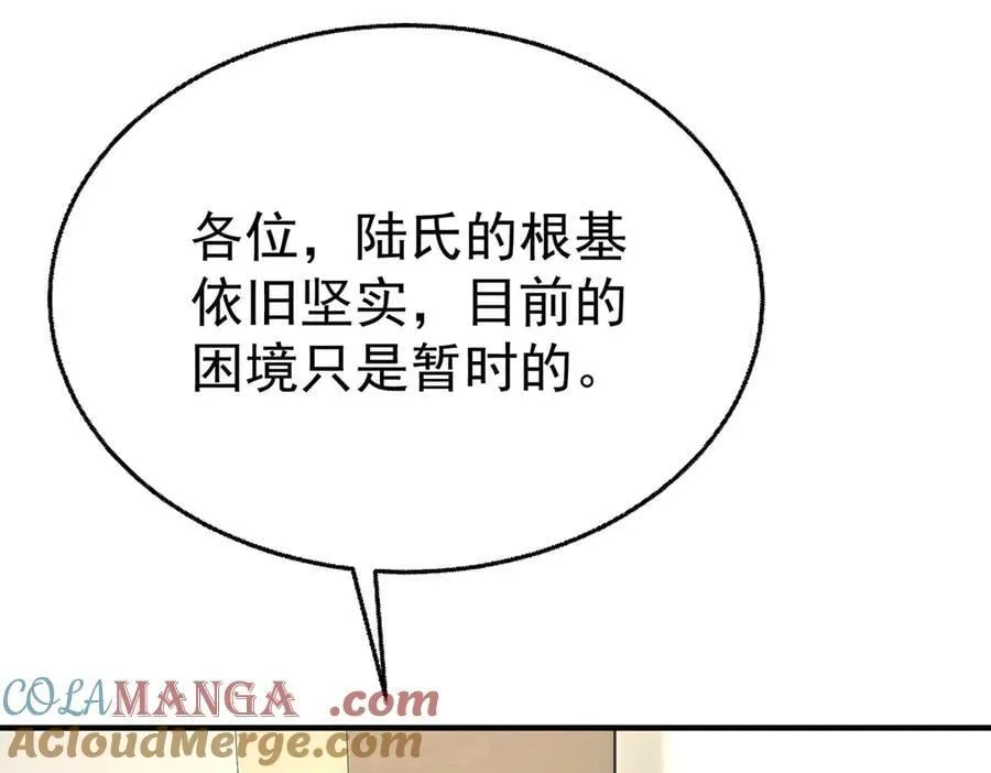 第90话 确定要退出？ 第101页
