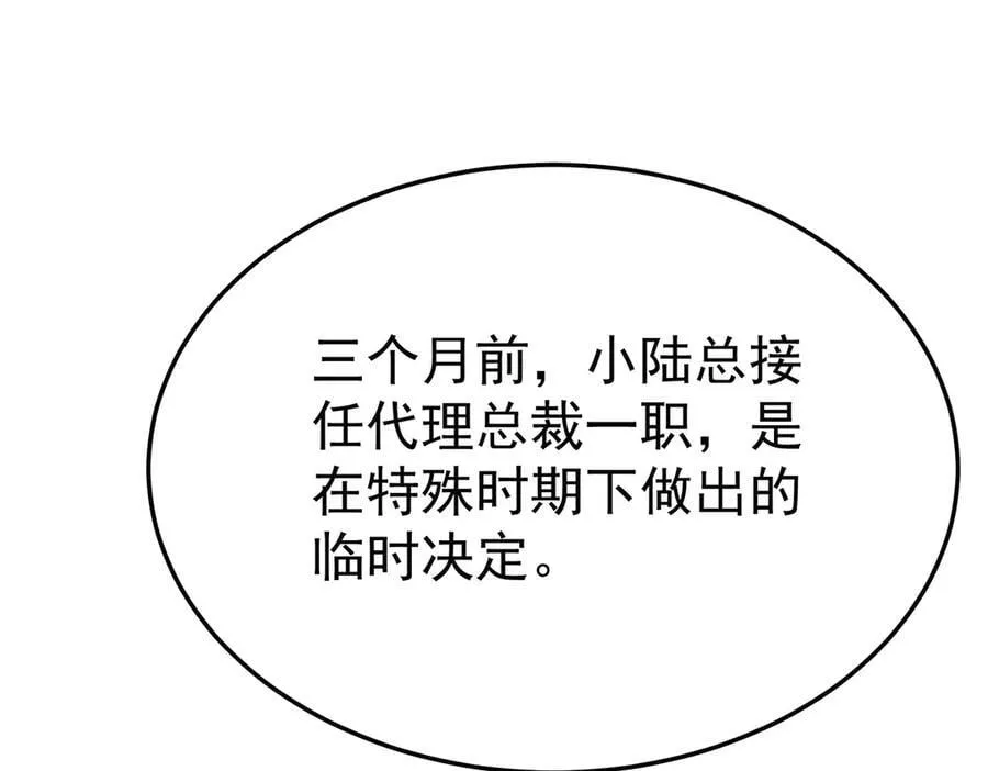 第90话 确定要退出？ 第126页