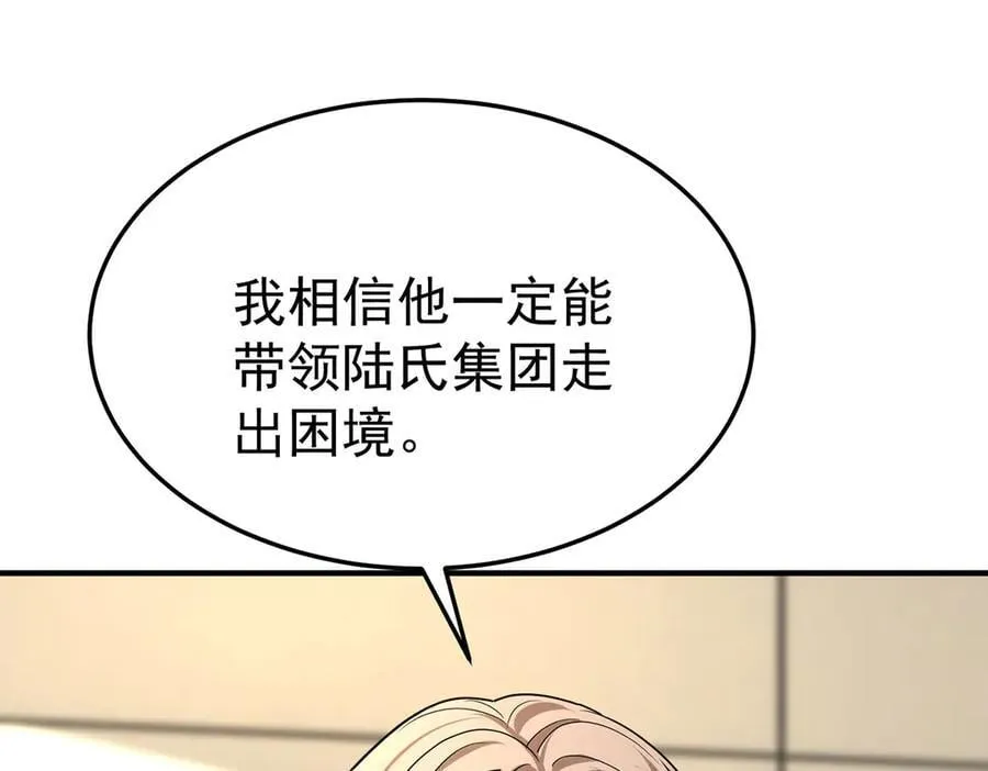 第90话 确定要退出？ 第135页