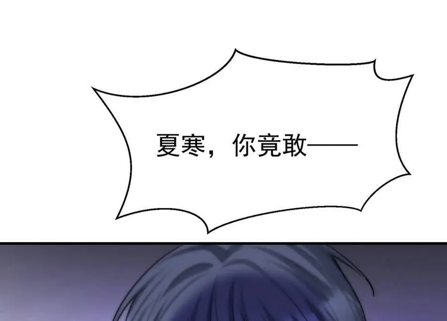 第90话 确定要退出？ 第147页