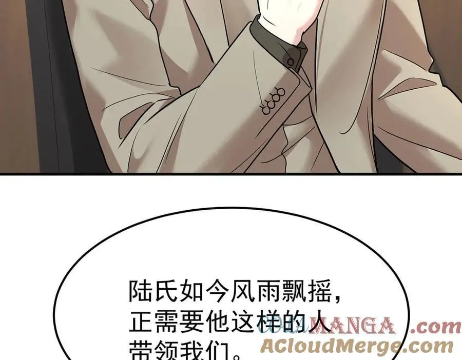 第90话 确定要退出？ 第157页