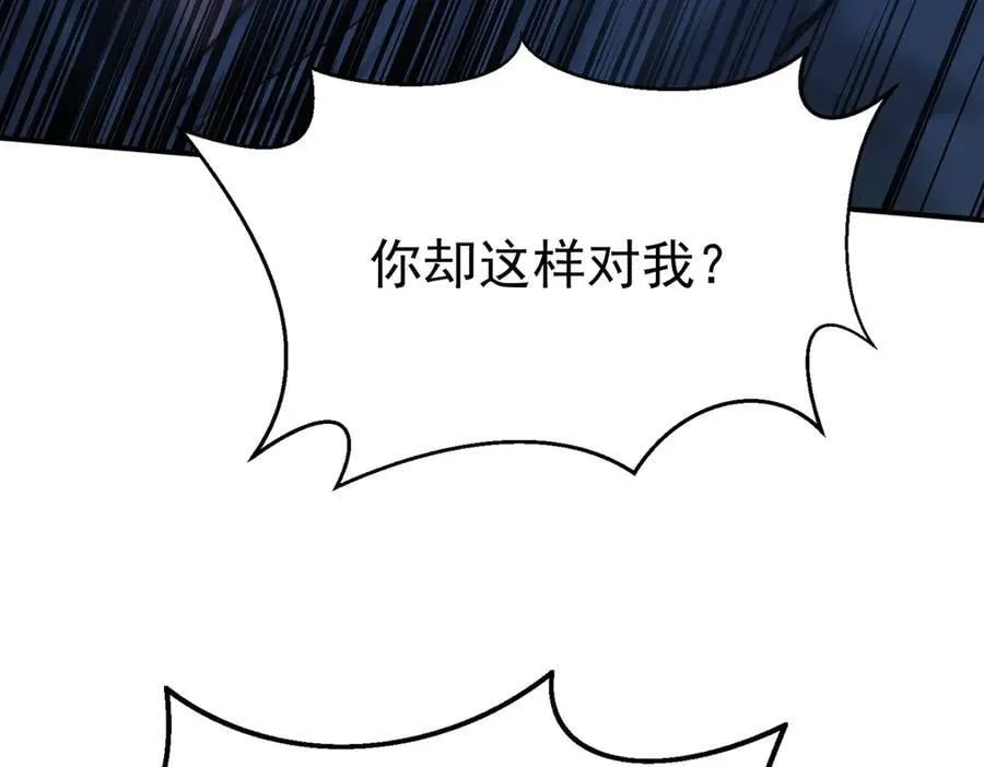 第90话 确定要退出？ 第162页