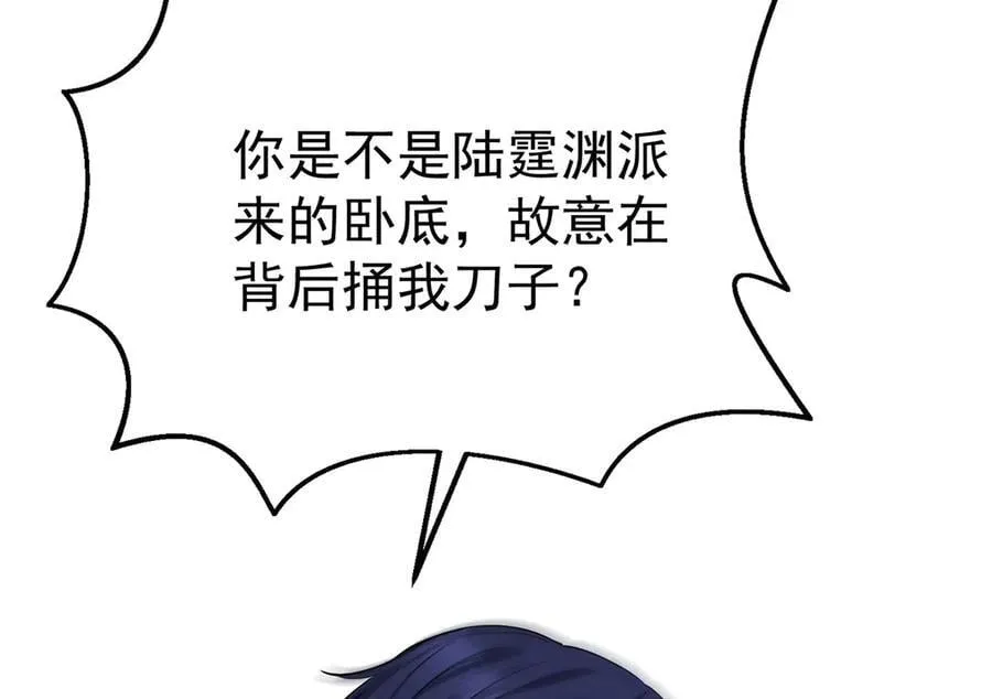 第90话 确定要退出？ 第163页