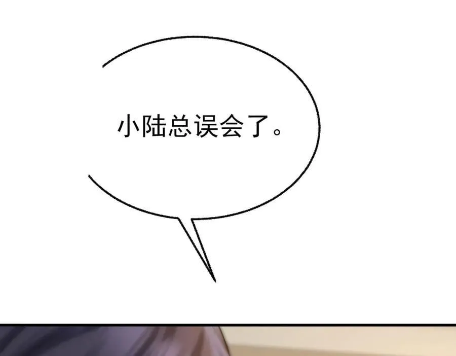 第90话 确定要退出？ 第167页