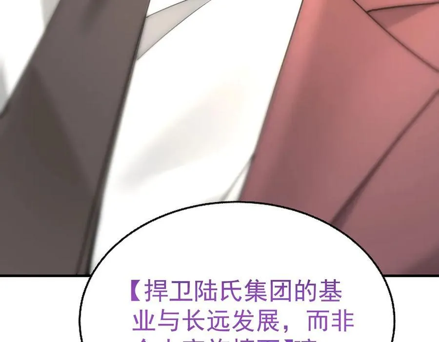 第90话 确定要退出？ 第175页