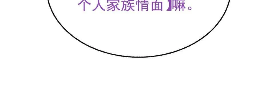第90话 确定要退出？ 第176页