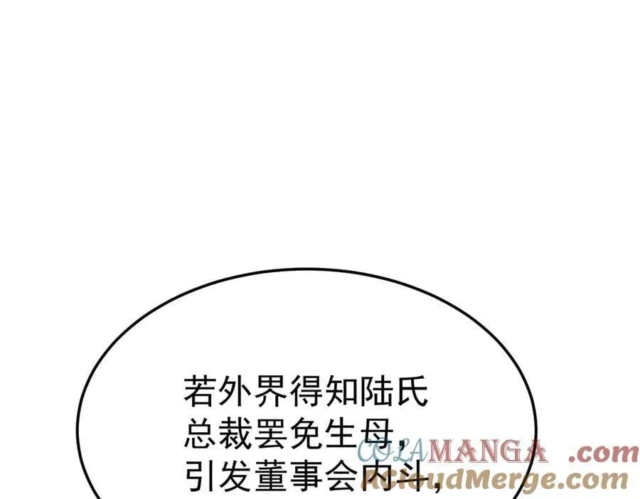 第90话 确定要退出？ 第181页