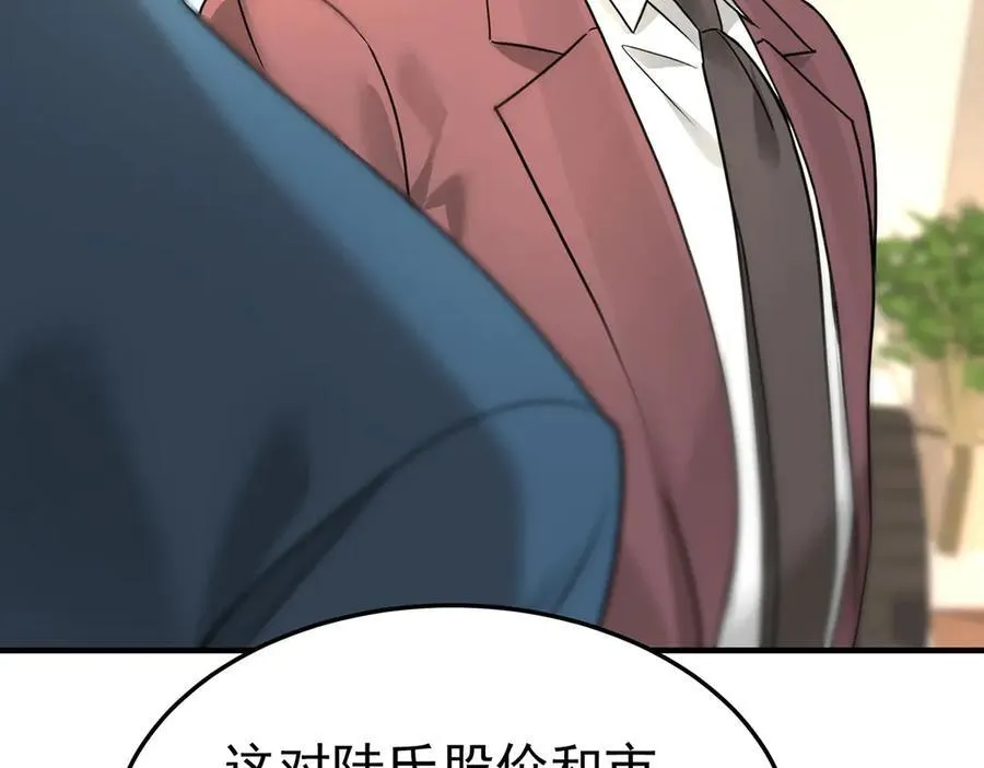 第90话 确定要退出？ 第184页