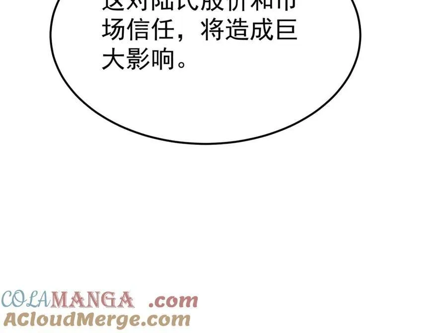 第90话 确定要退出？ 第185页