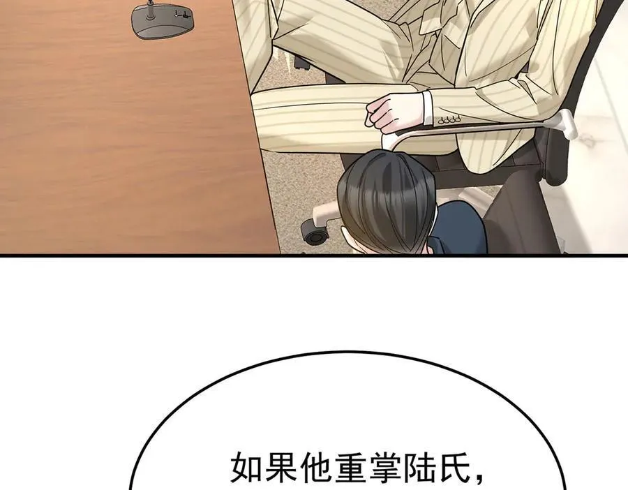 第90话 确定要退出？ 第190页