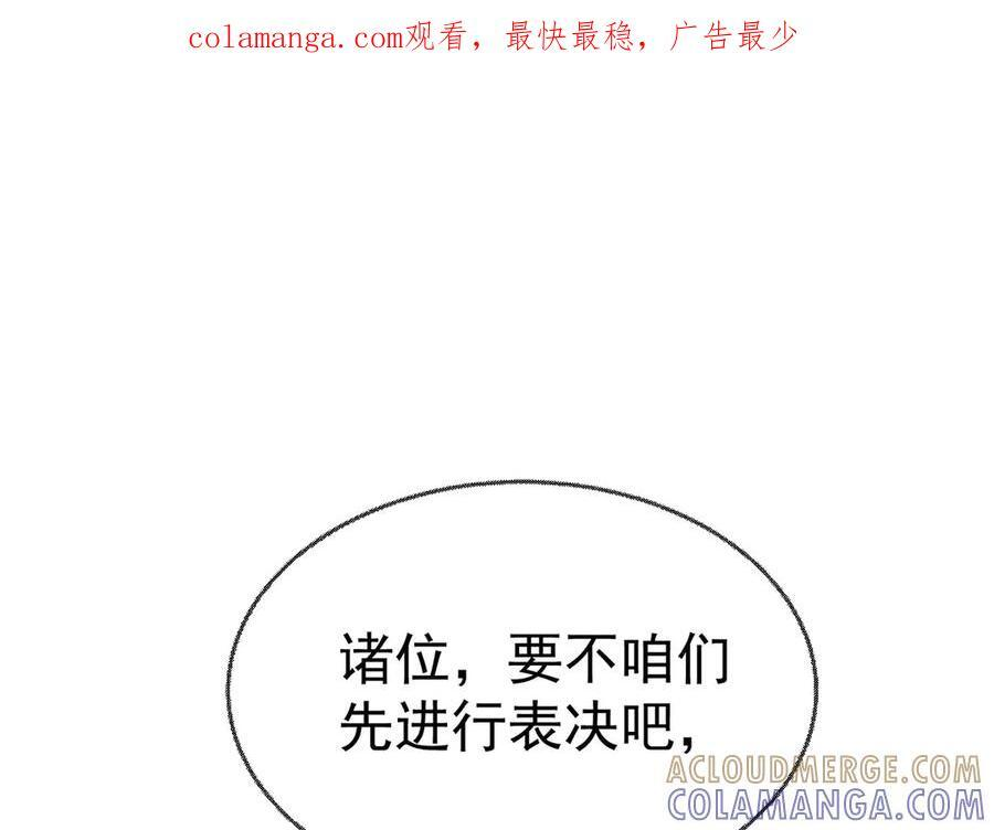 第91话 现在的幸福 第1页