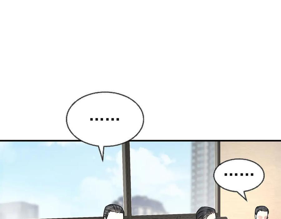 第91话 现在的幸福 第6页