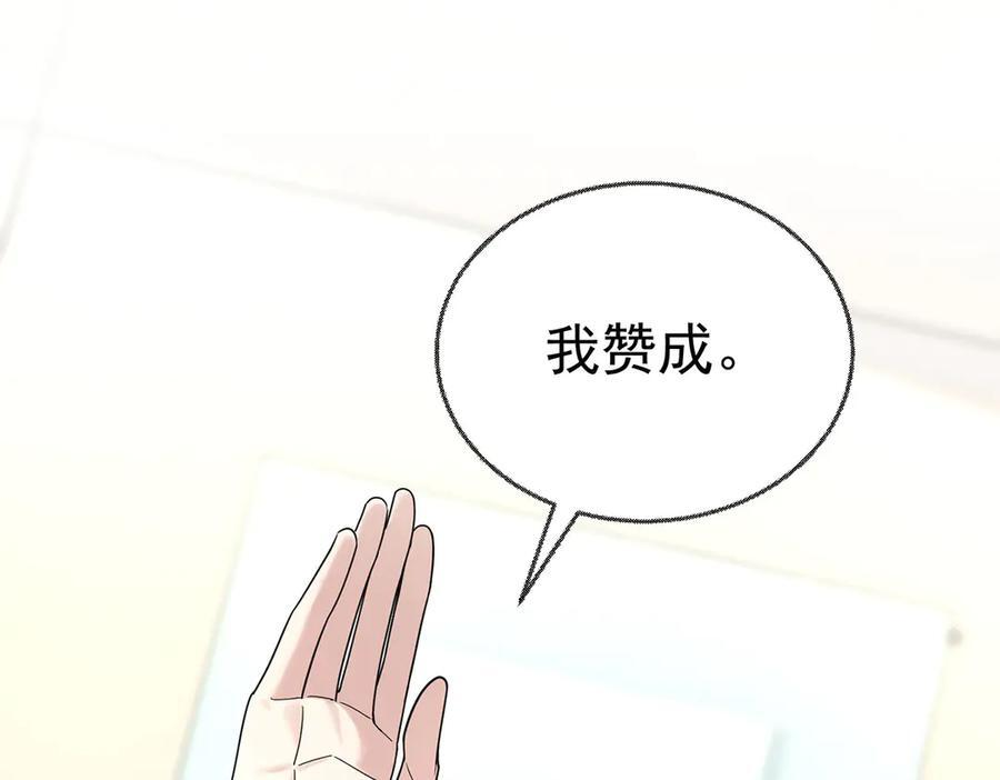 第91话 现在的幸福 第12页