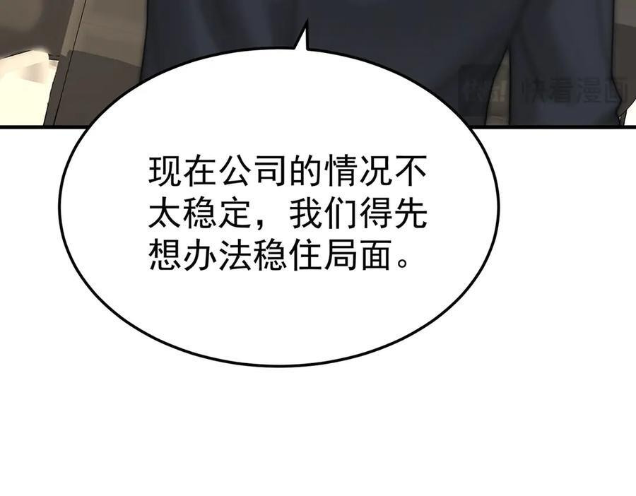 第91话 现在的幸福 第15页
