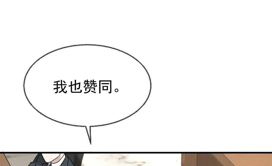 第91话 现在的幸福 第16页