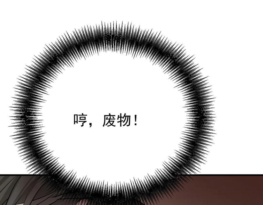 第91话 现在的幸福 第27页