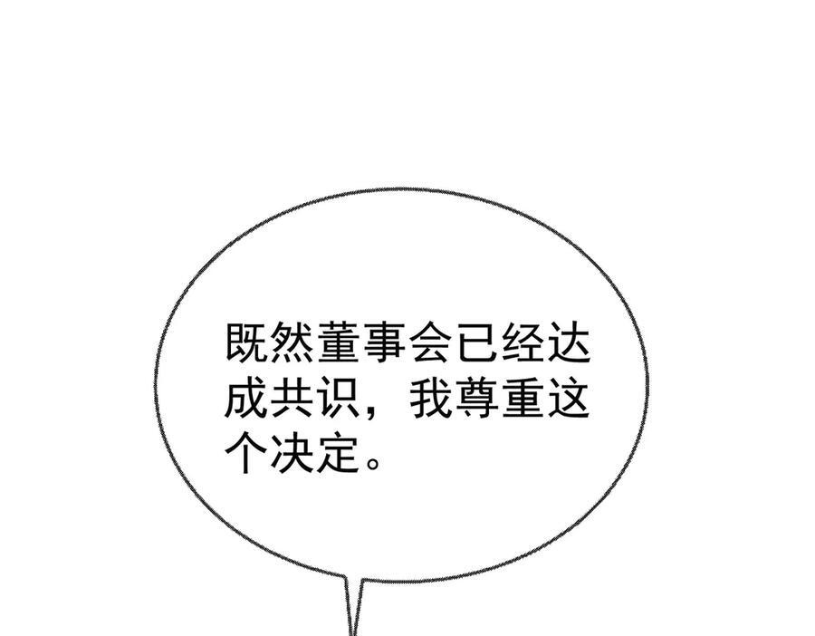 第91话 现在的幸福 第30页