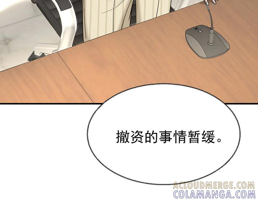第91话 现在的幸福 第33页
