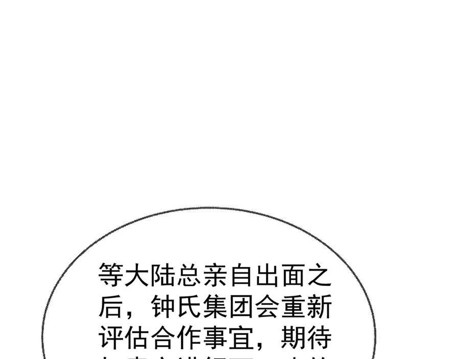 第91话 现在的幸福 第34页