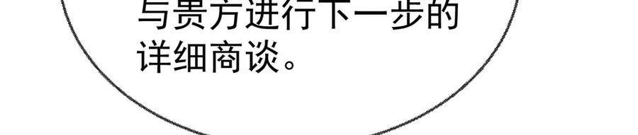 第91话 现在的幸福 第35页