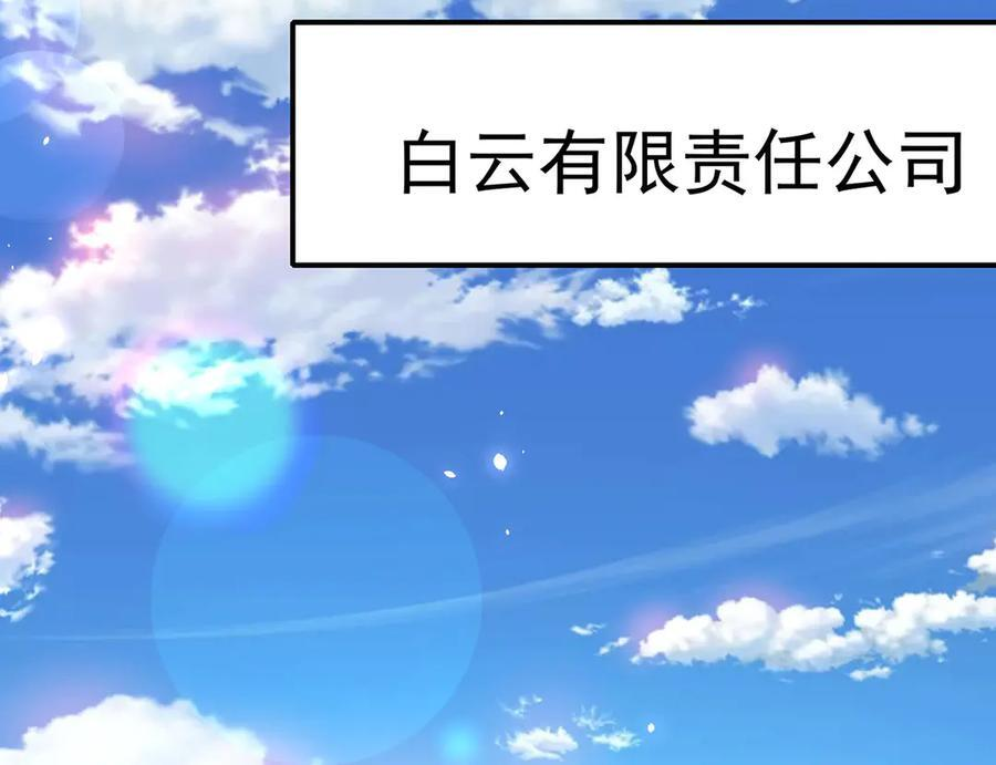 第91话 现在的幸福 第40页