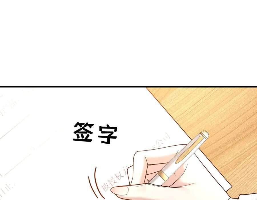 第91话 现在的幸福 第43页