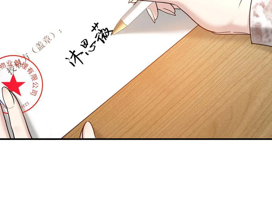 第91话 现在的幸福 第44页