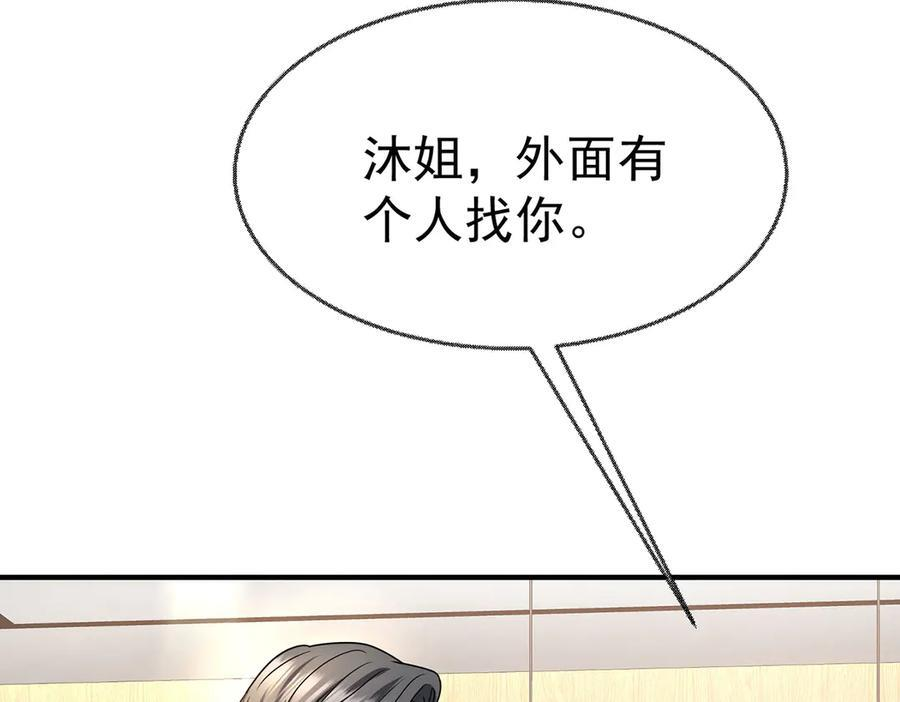 第91话 现在的幸福 第46页