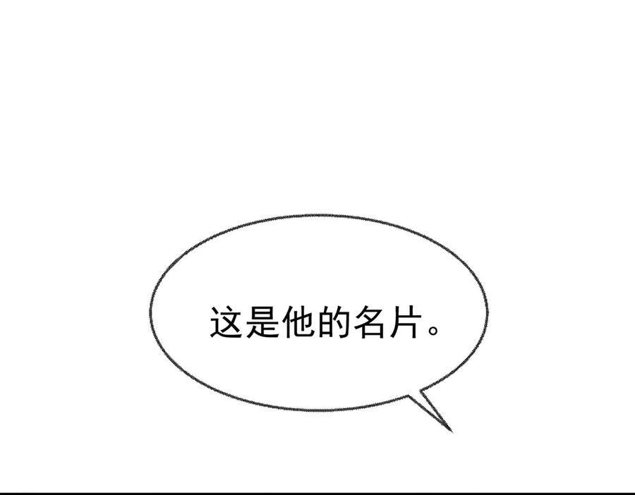 第91话 现在的幸福 第50页