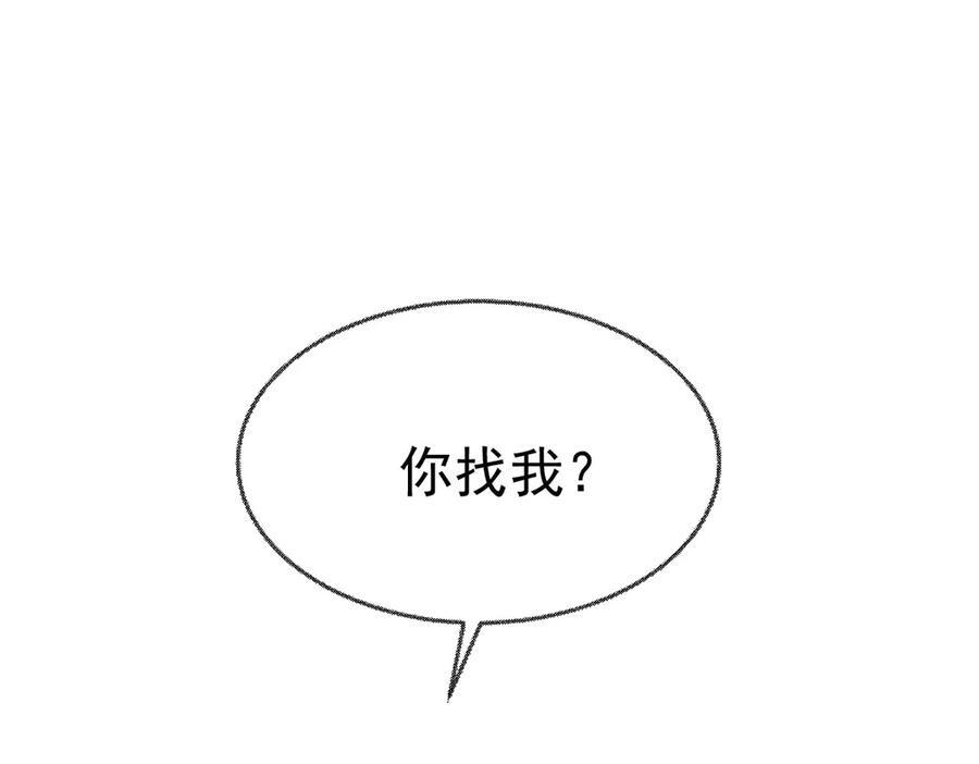 第91话 现在的幸福 第64页