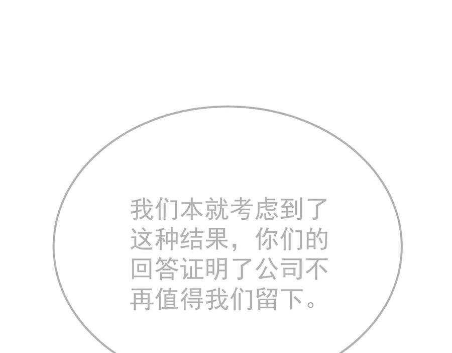 第91话 现在的幸福 第76页