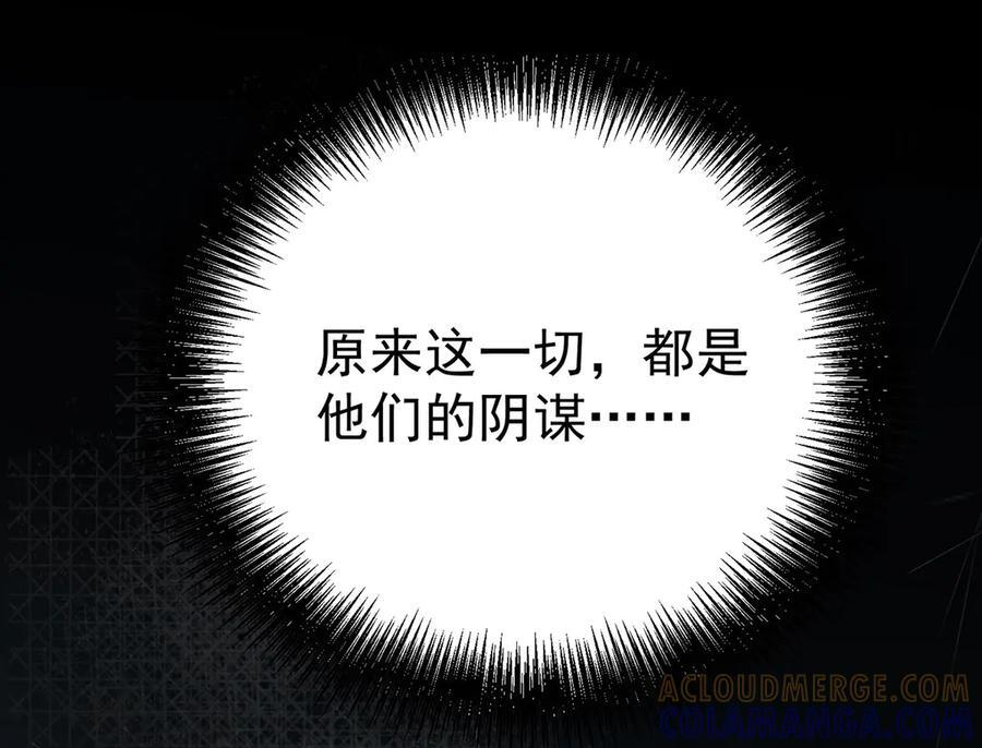 第91话 现在的幸福 第81页