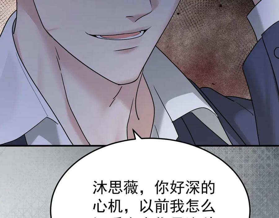 第91话 现在的幸福 第83页