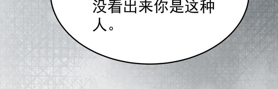 第91话 现在的幸福 第84页