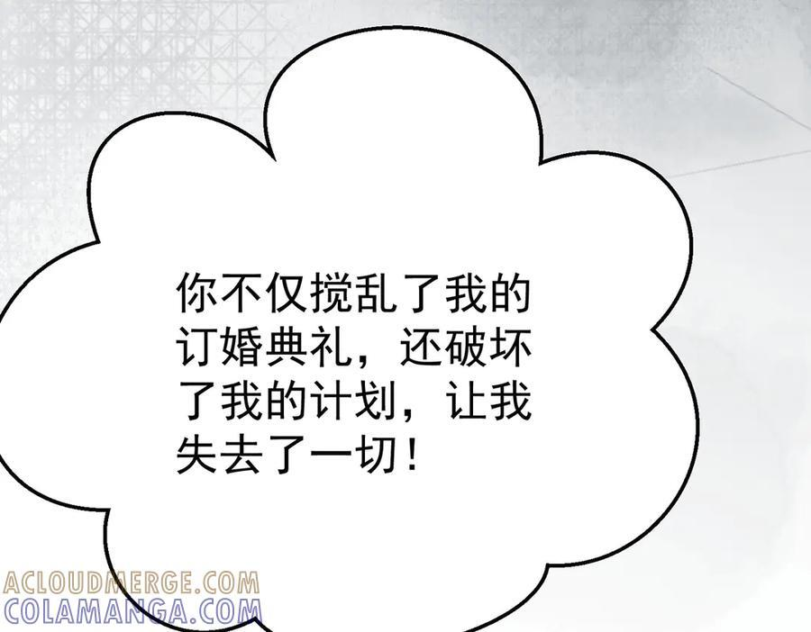 第91话 现在的幸福 第85页