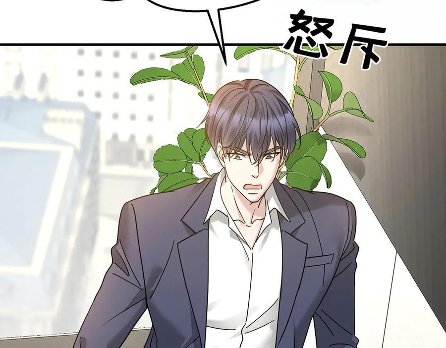 第91话 现在的幸福 第86页