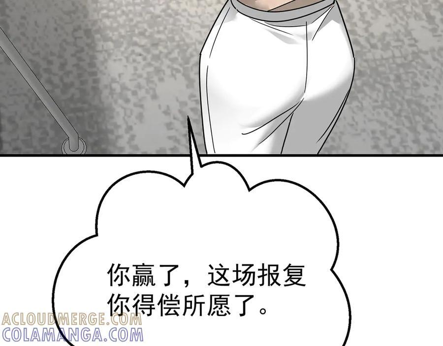 第91话 现在的幸福 第89页