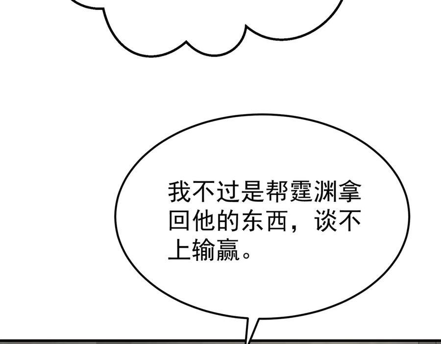 第91话 现在的幸福 第90页