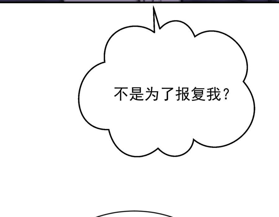 第91话 现在的幸福 第99页