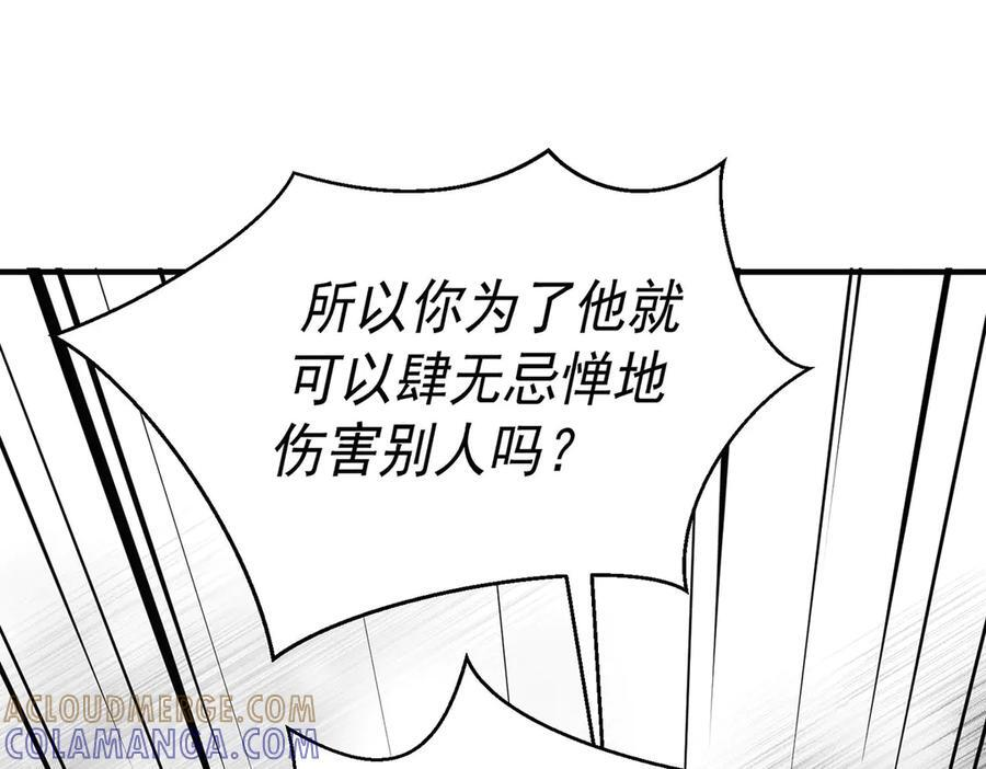 第91话 现在的幸福 第105页