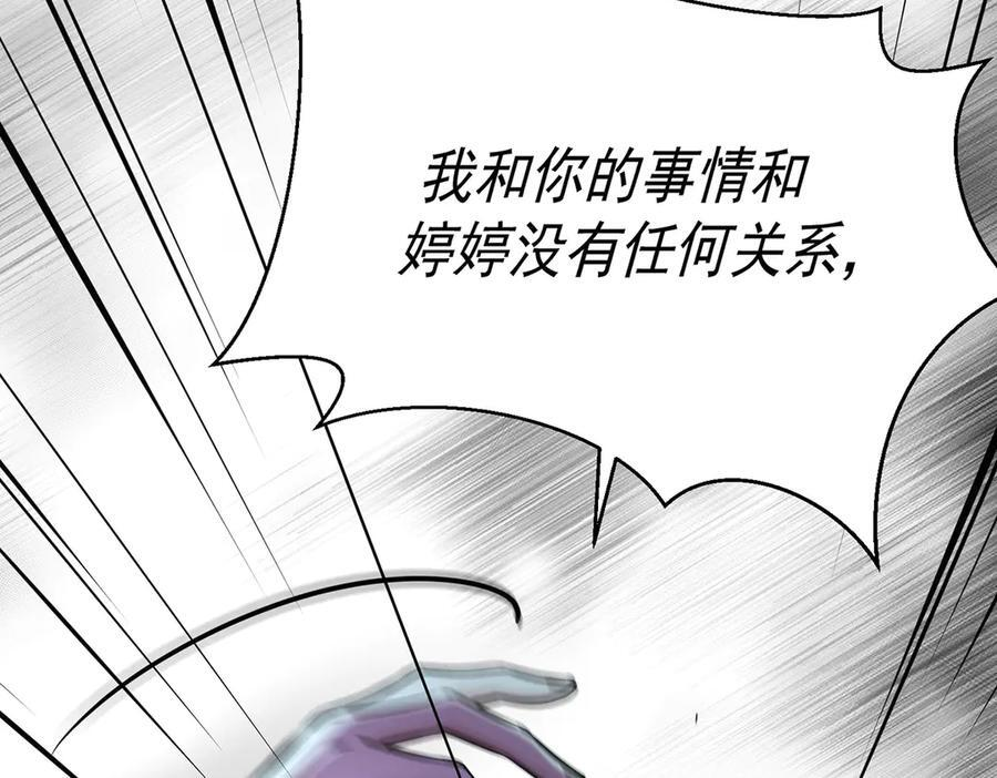第91话 现在的幸福 第106页