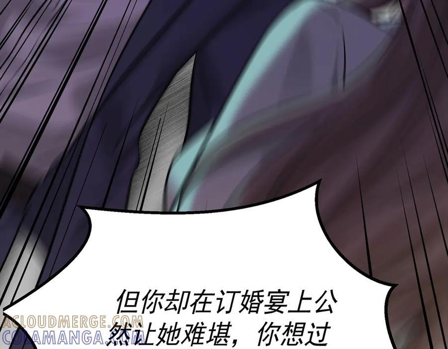 第91话 现在的幸福 第109页