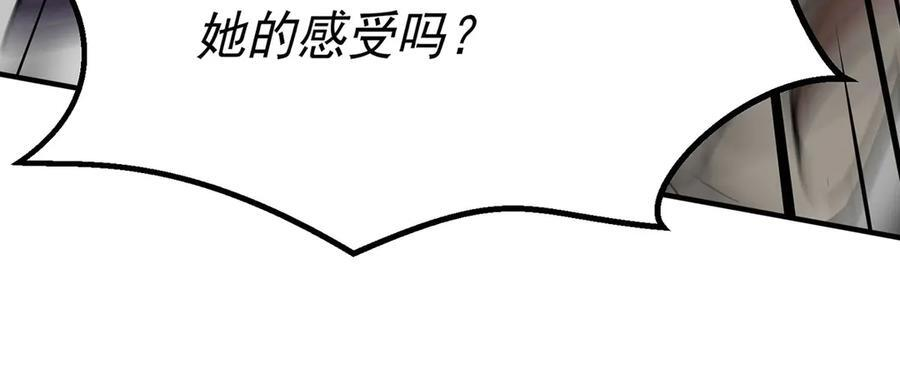 第91话 现在的幸福 第110页